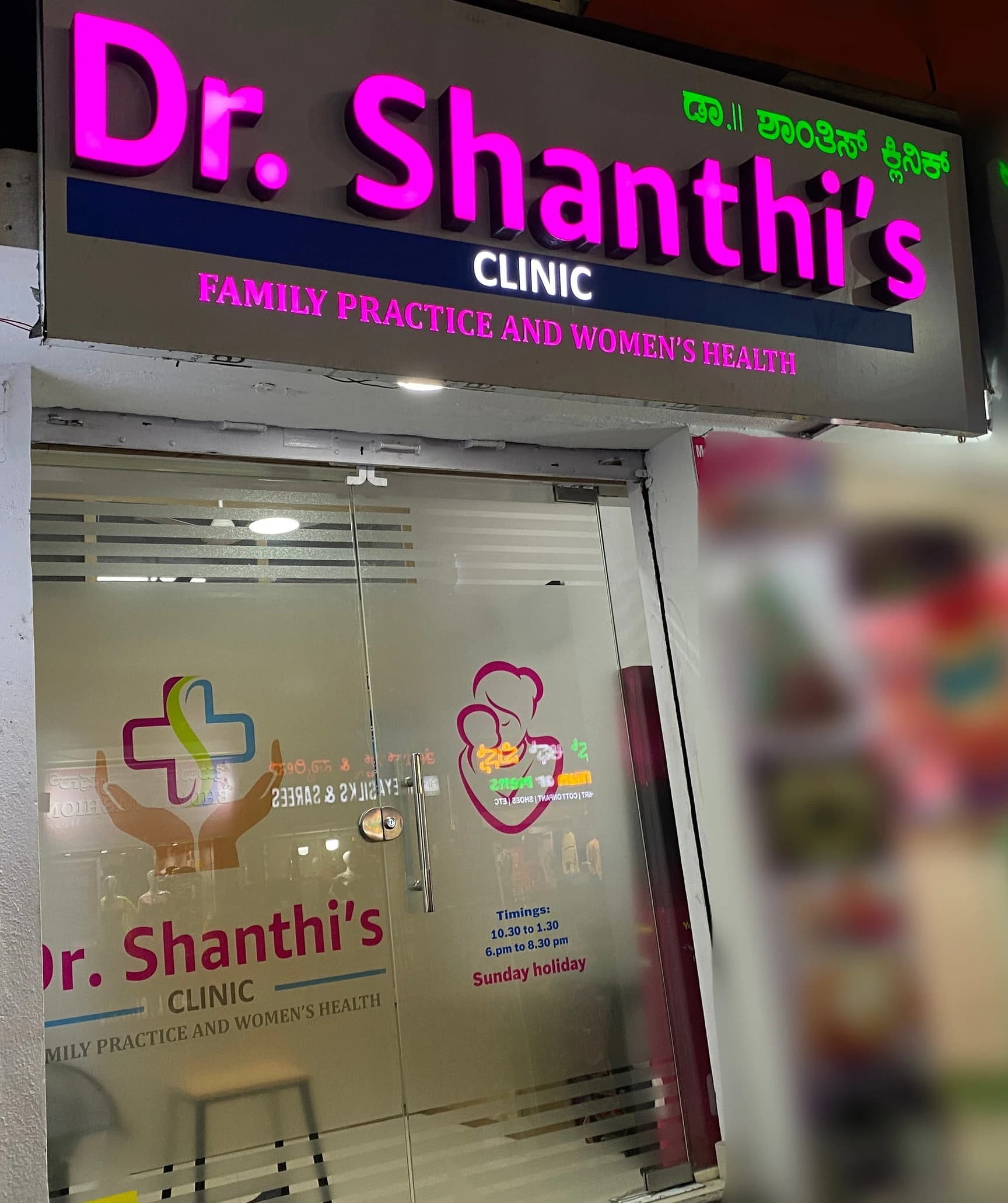 Dr.Shanthi’s Clinic - Rajajinagar 5th Block